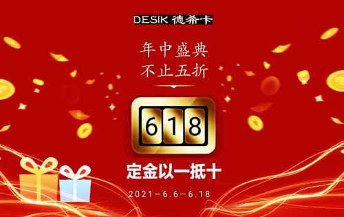 618攻略：如何抓住家电价格暴降时机抢购